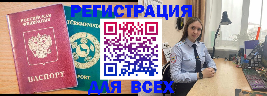 прописка ребенка в Рудне