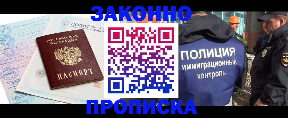 прописка для школы в Рудне