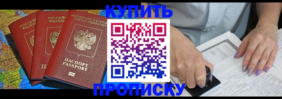 временная регистрация 2025 в Рудне